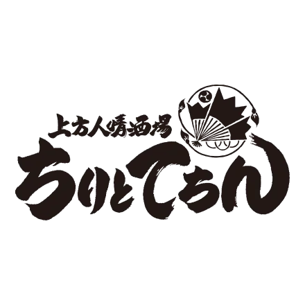 上方人情酒場 ちりとてちん
