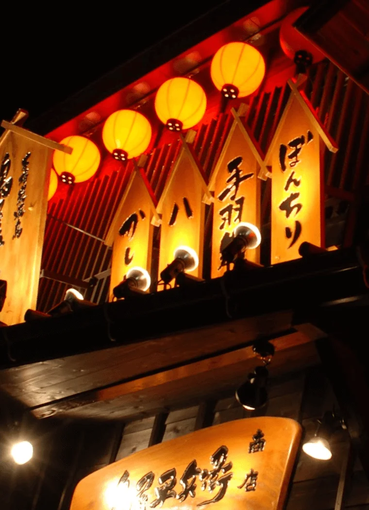 本格炭焼鳥 鳥屋平兵衛商店