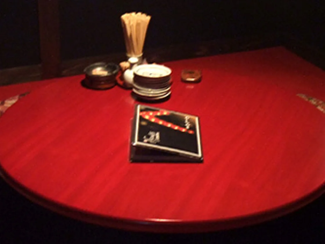 お屋敷酒場 いせの与一