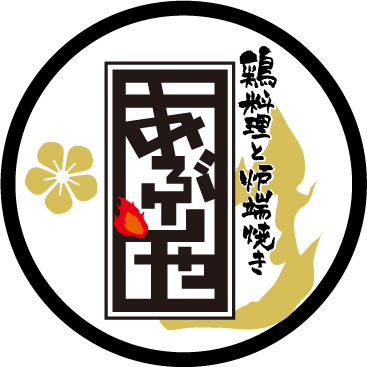 あぶりや
