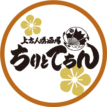 ちりとてちん