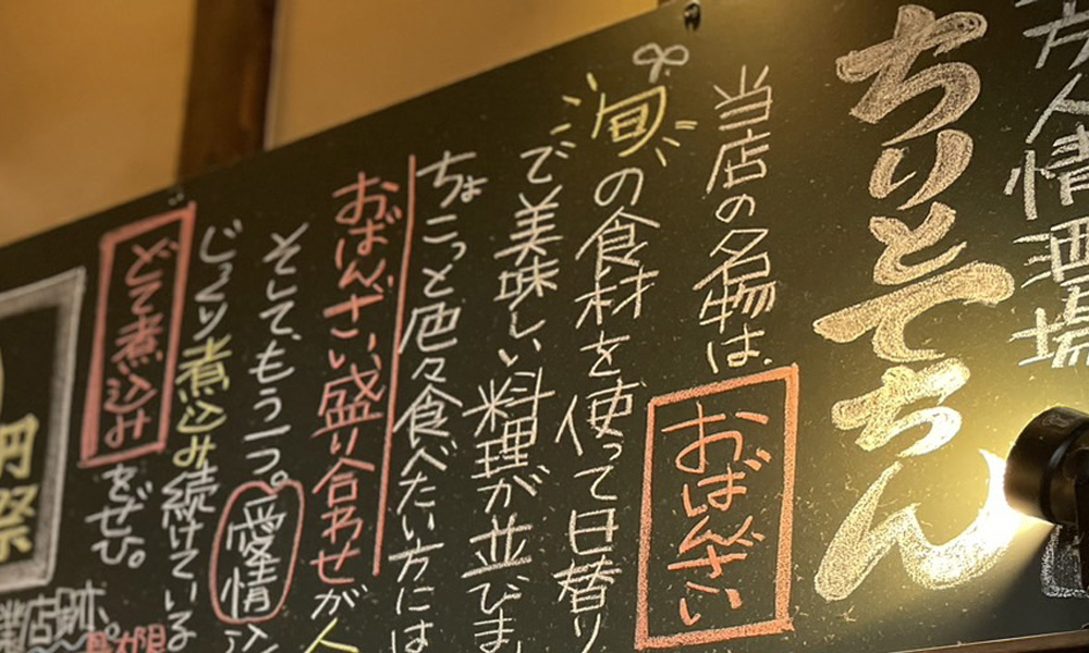 ちりとてちん店内写真02