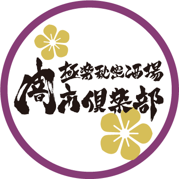 闇市倶楽部 西舞鶴店