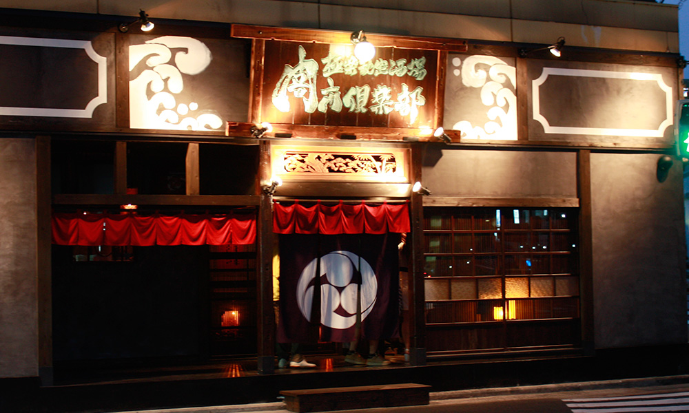闇市倶楽部 西舞鶴店店内写真01