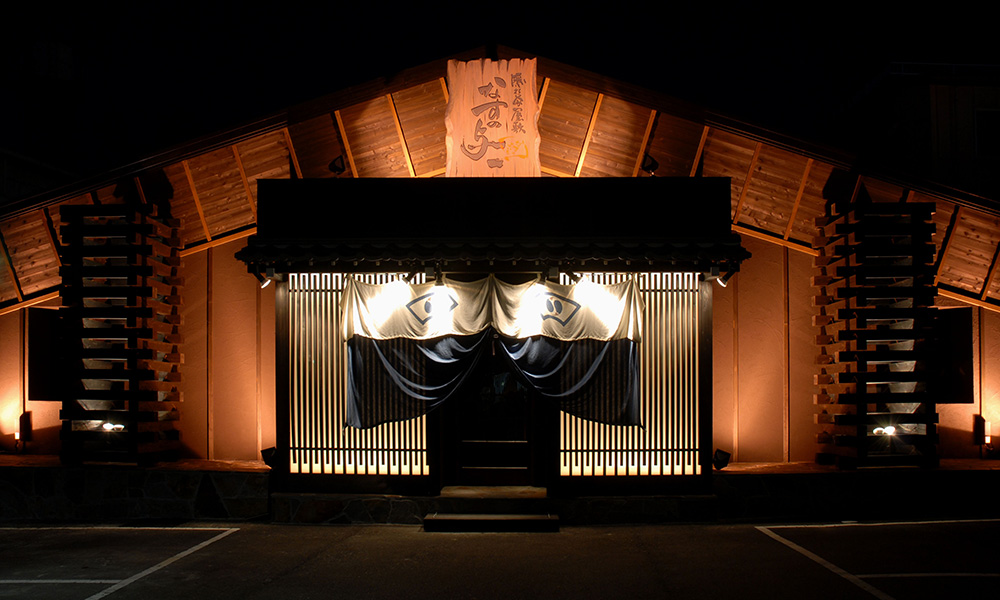 なすの与一店内写真01
