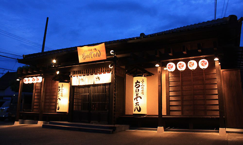 上方人情酒場　ちりとてちん